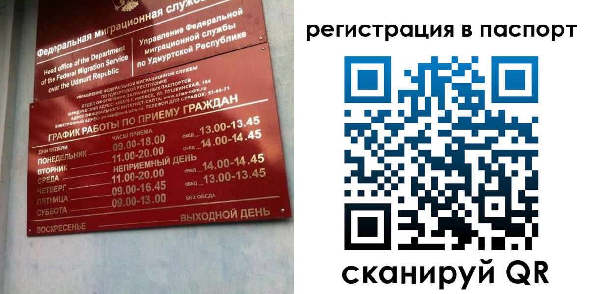 временная регистрация адрес в Казани