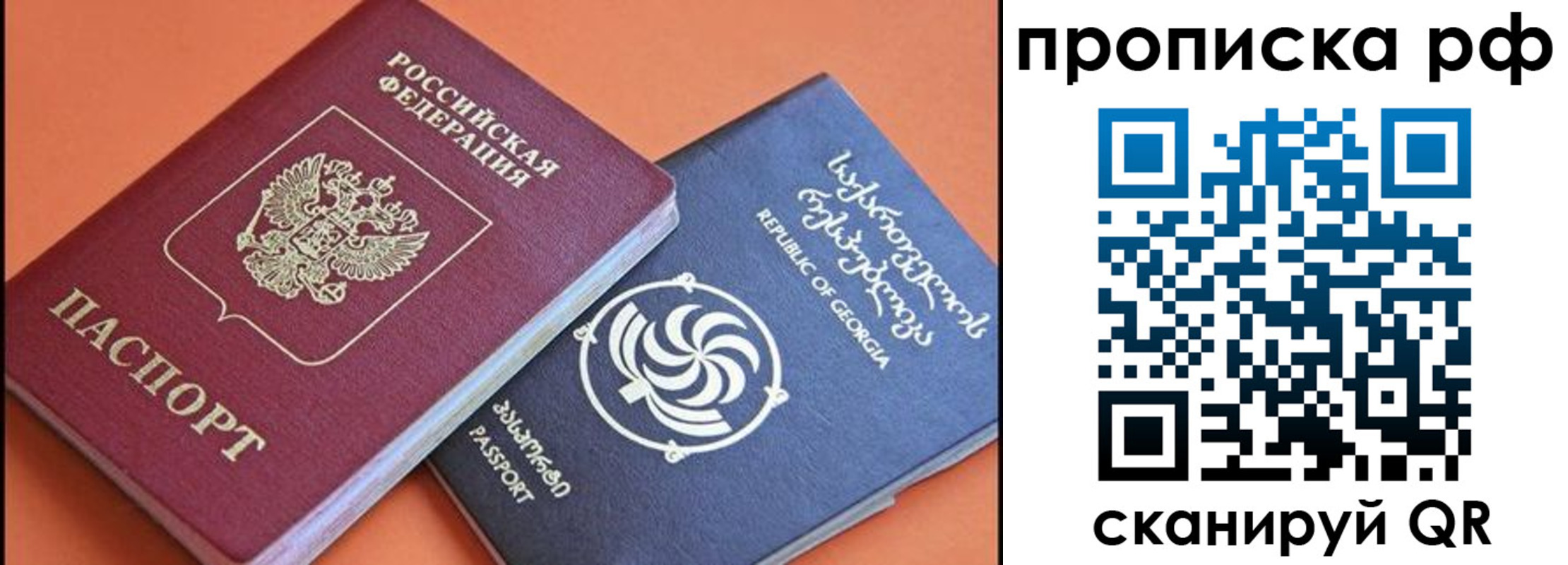 прописка поиск в Казани