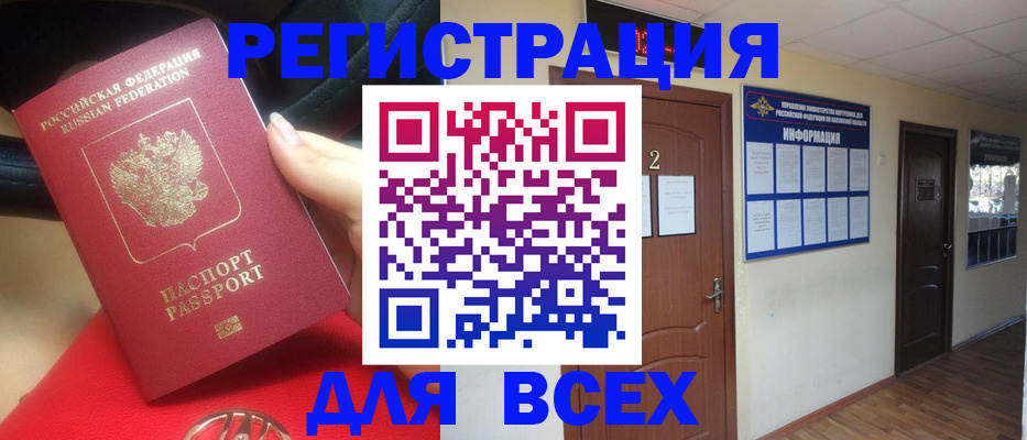 прописка гарантия в Казани