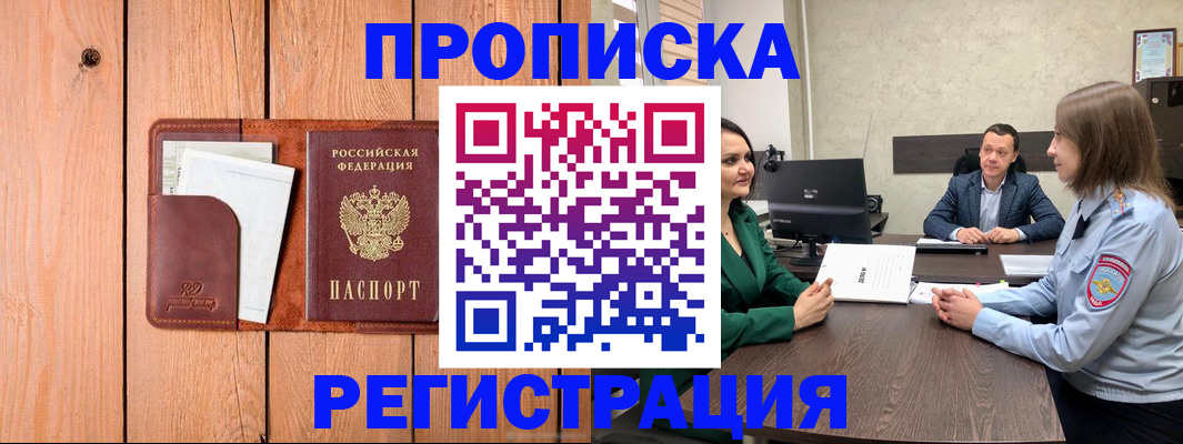 временная регистрация гарантия в Казани